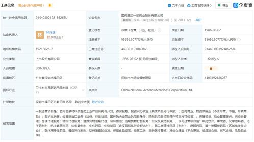 國藥一致增資至5.5億元，增幅30%背后的戰略布局與實業藍圖