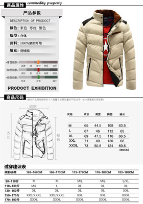 2014冬季新款男式棉衣批發指南 休閑外套與加厚棉襖的市場機遇